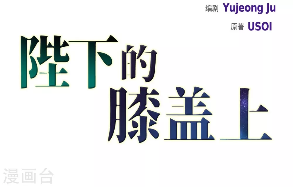 第4话 把你卖给她 第19页