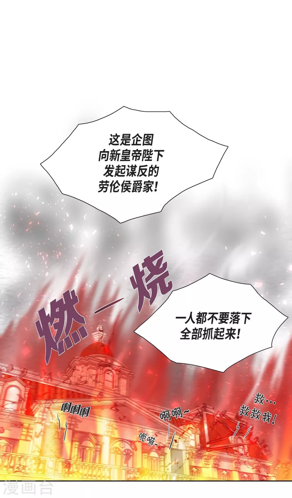 第4话 把你卖给她 第22页