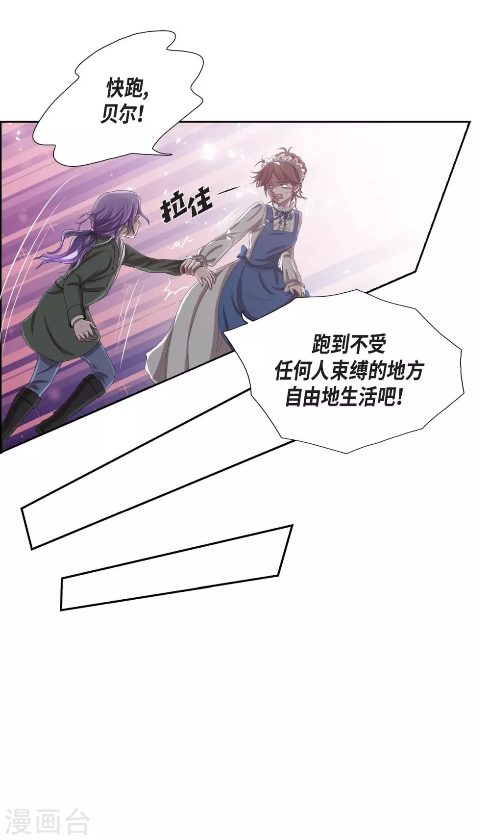 第4话 把你卖给她 第23页
