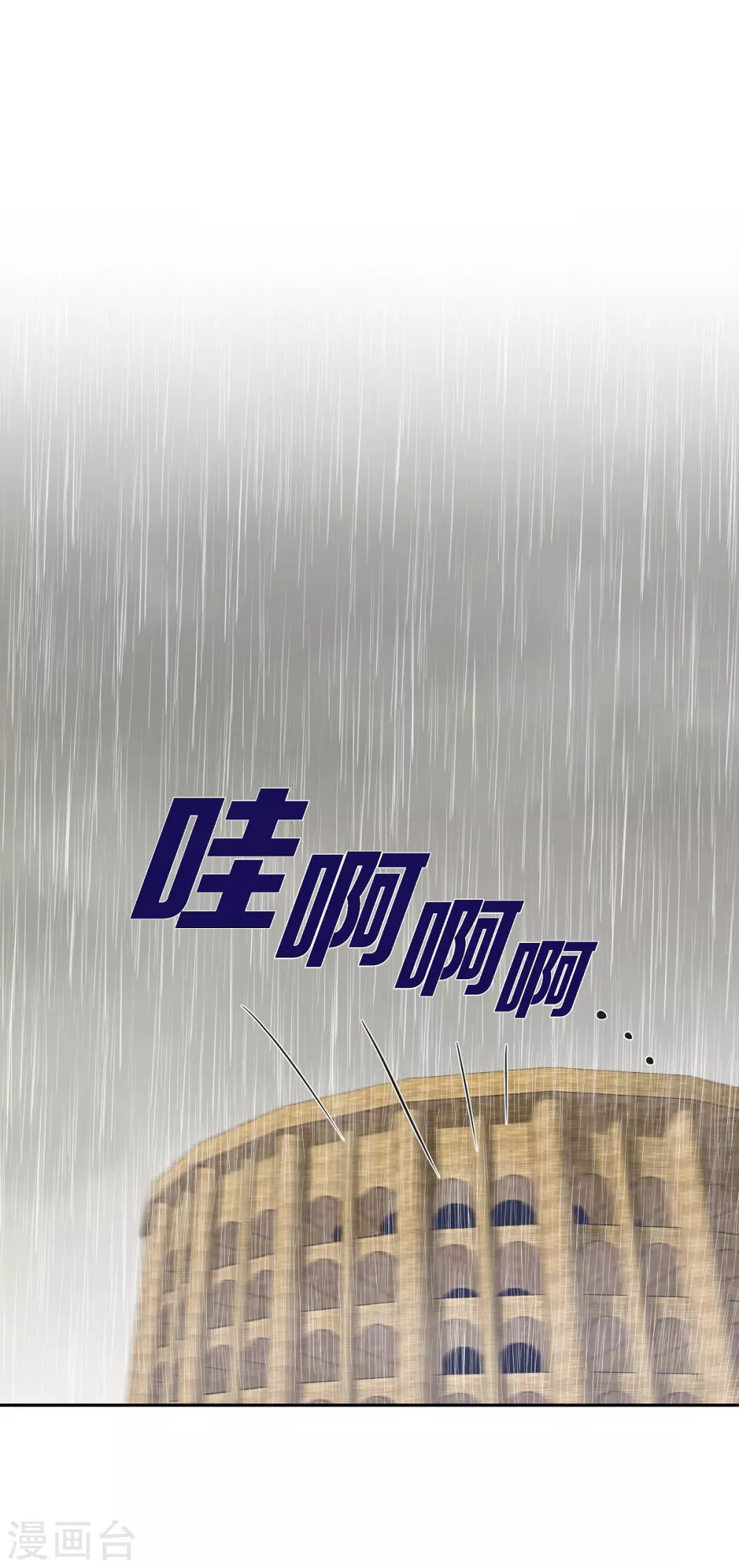 第4话 把你卖给她 第24页