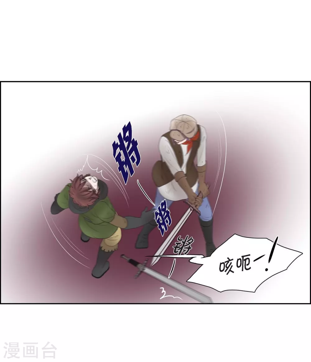 第4话 把你卖给她 第26页