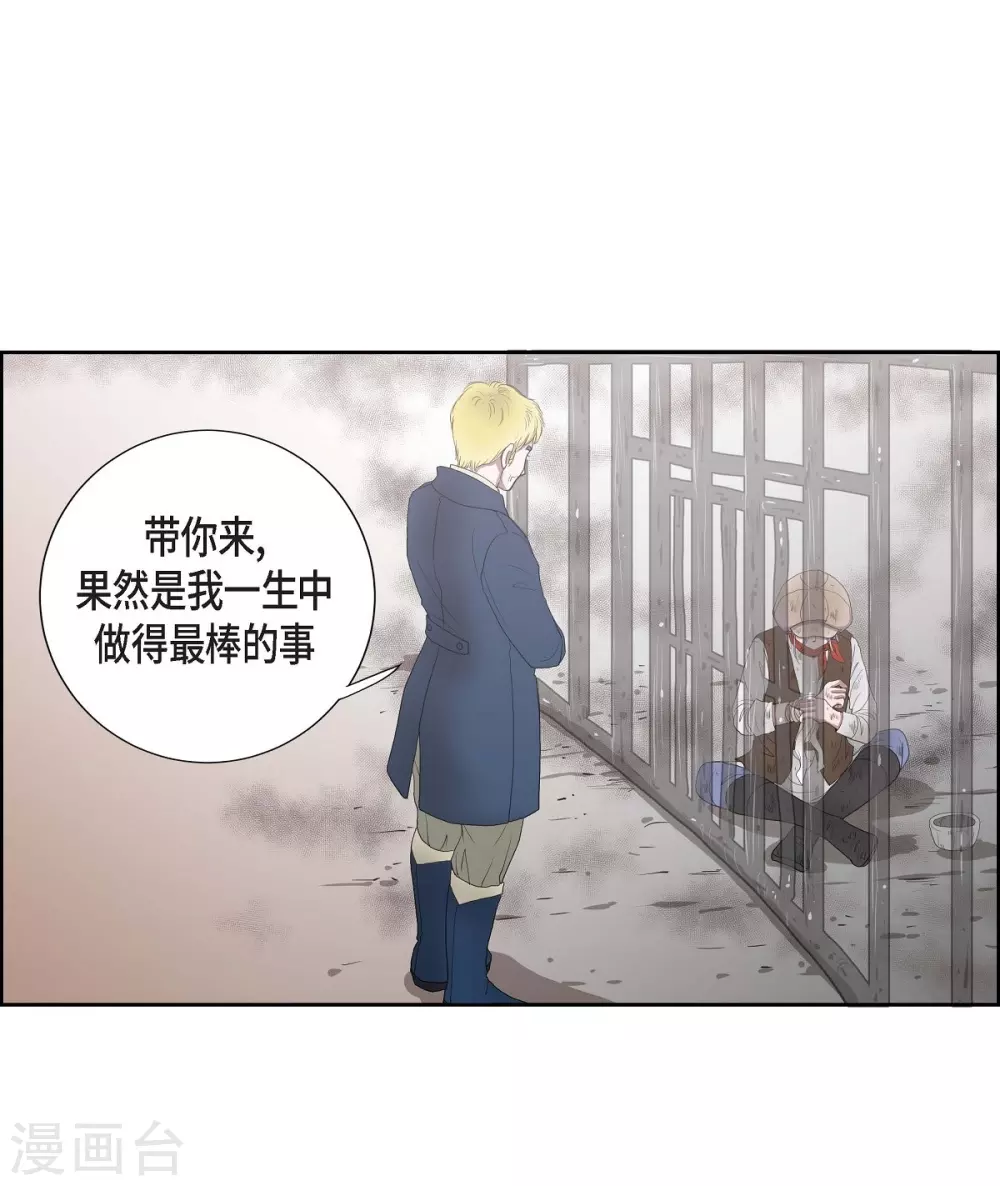 第4话 把你卖给她 第28页
