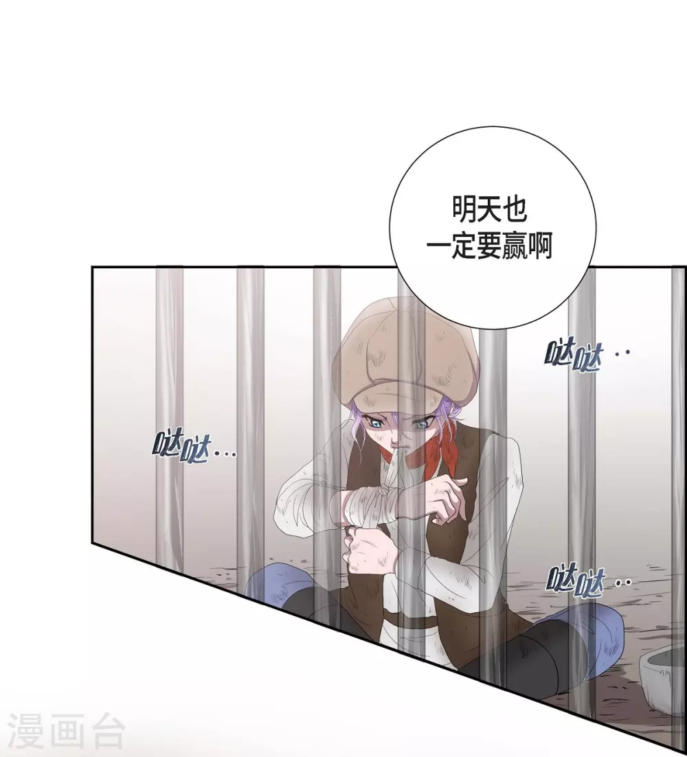第4话 把你卖给她 第29页