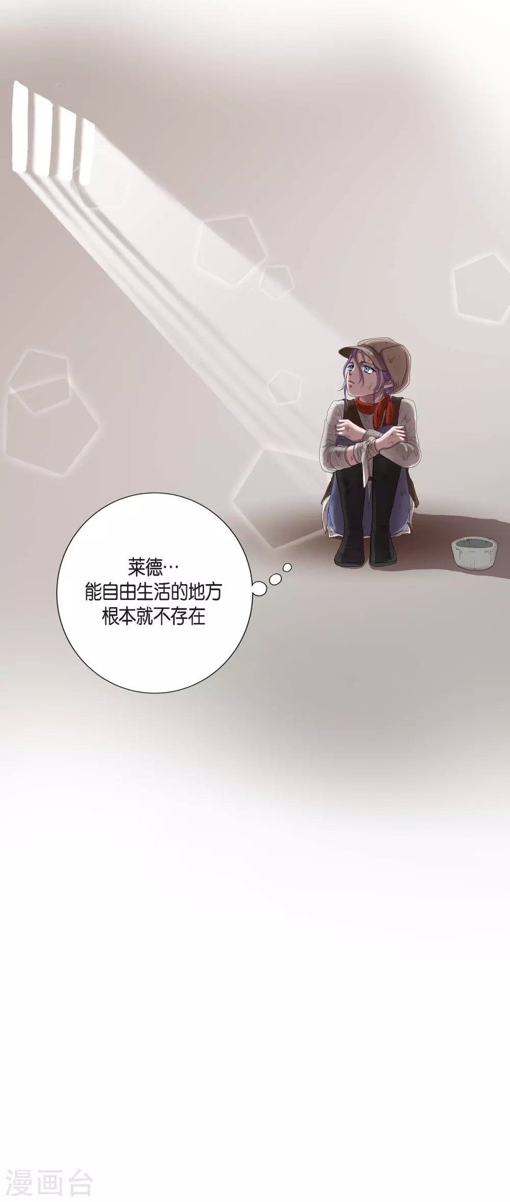 第4话 把你卖给她 第30页