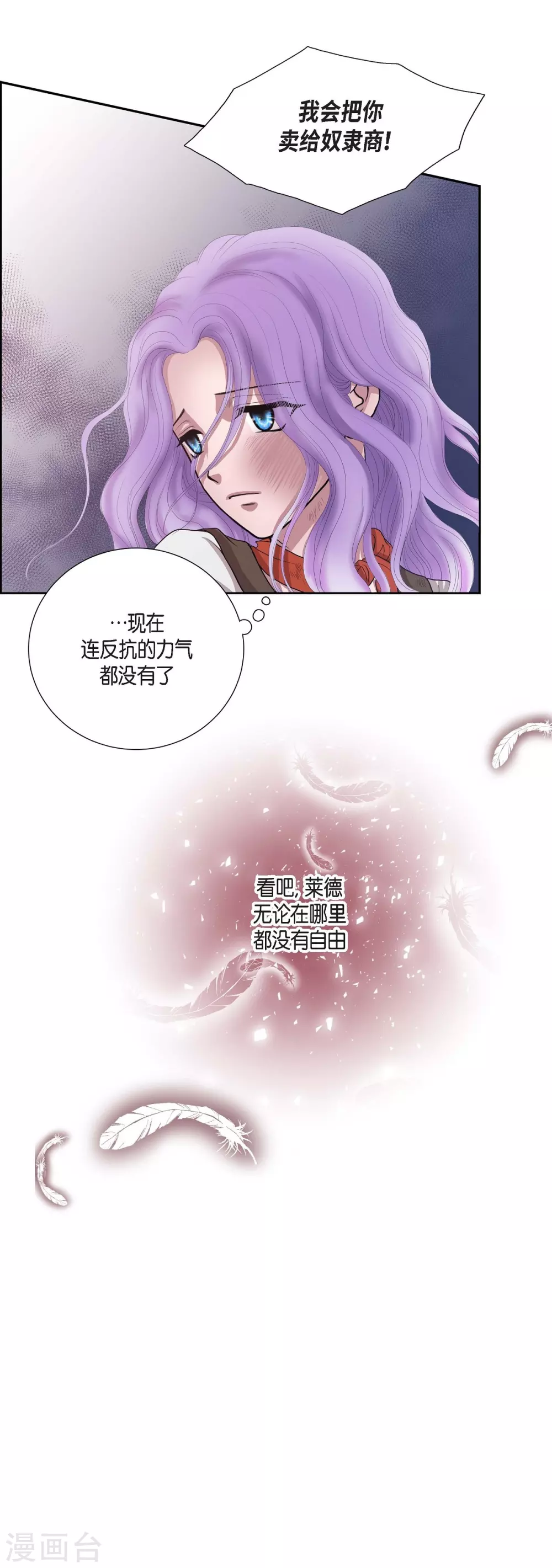 第4话 把你卖给她 第34页