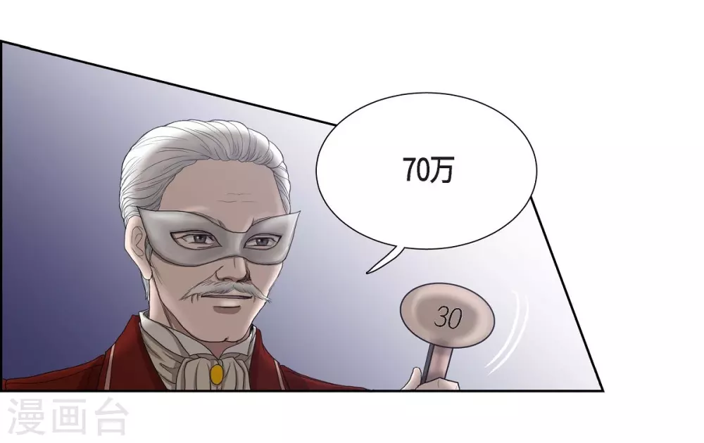 第4话 把你卖给她 第37页