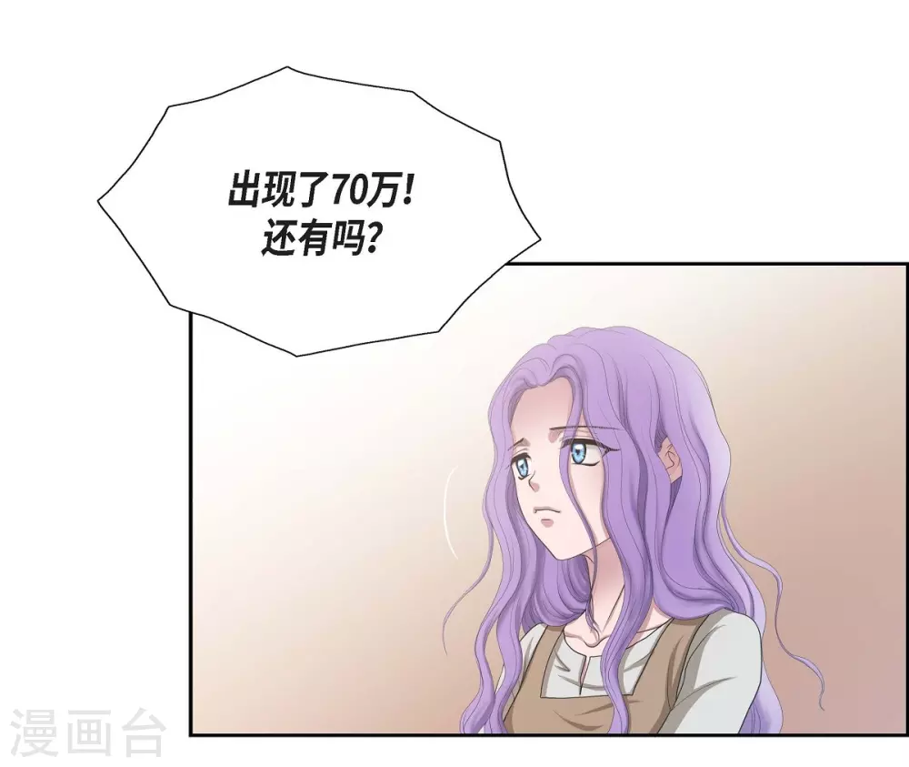 第4话 把你卖给她 第38页