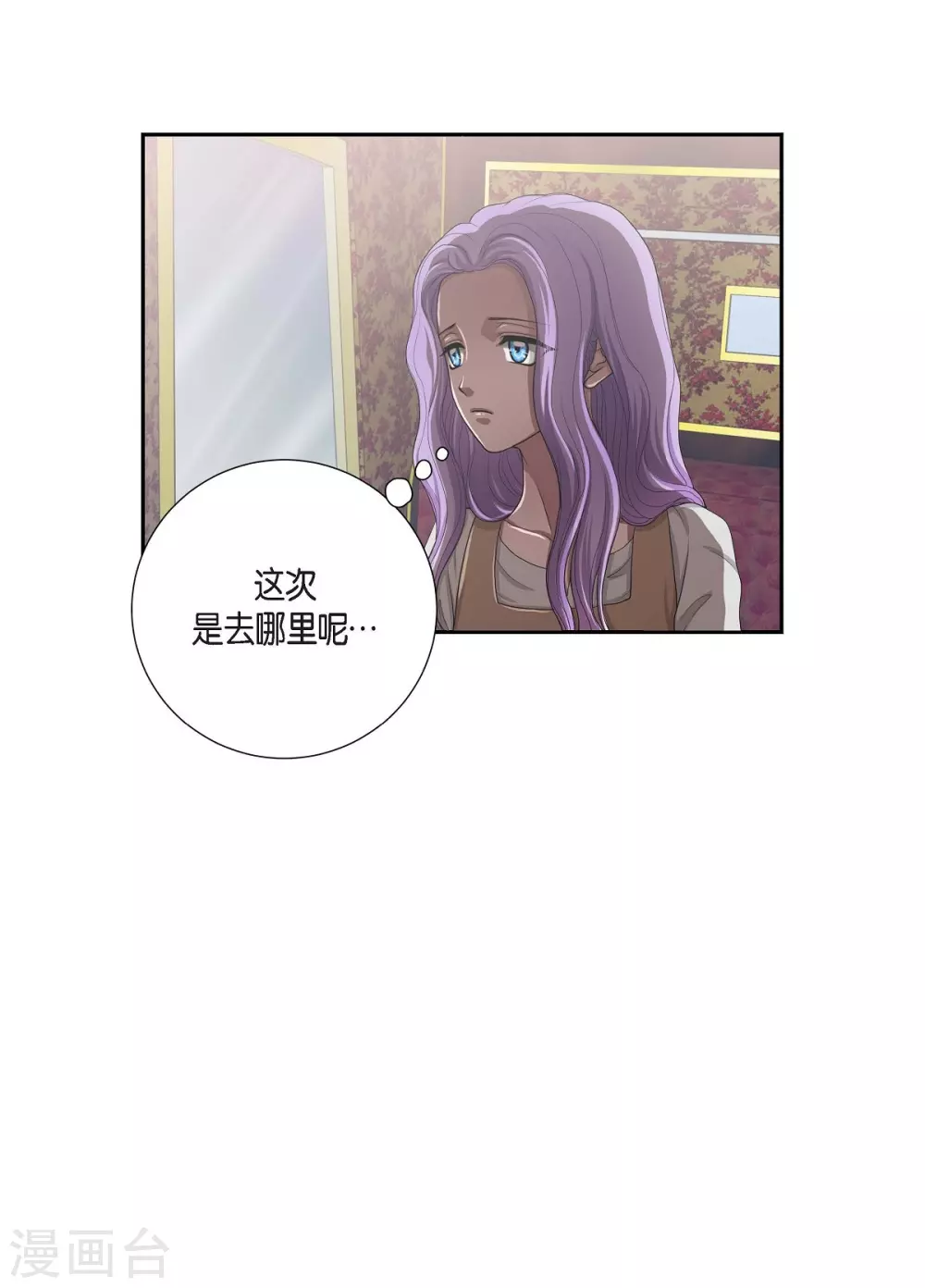第4话 把你卖给她 第40页