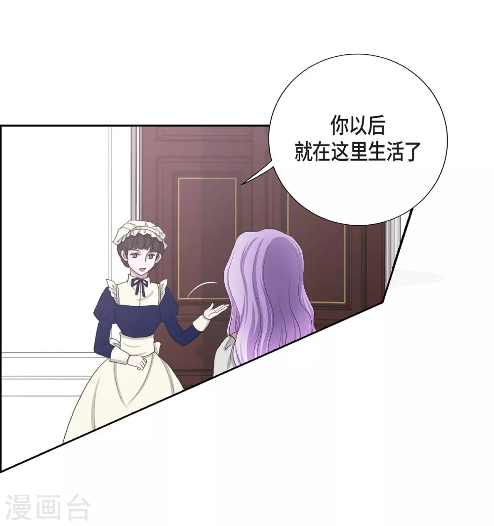 第4话 把你卖给她 第43页