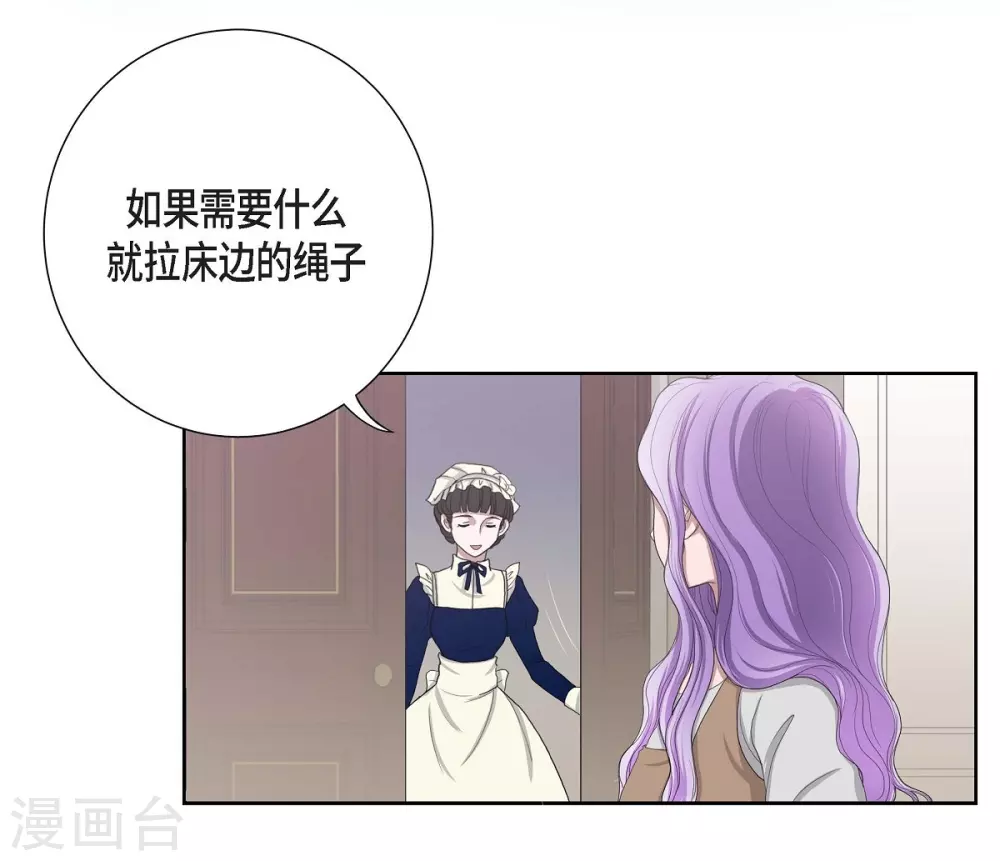 第4话 把你卖给她 第45页