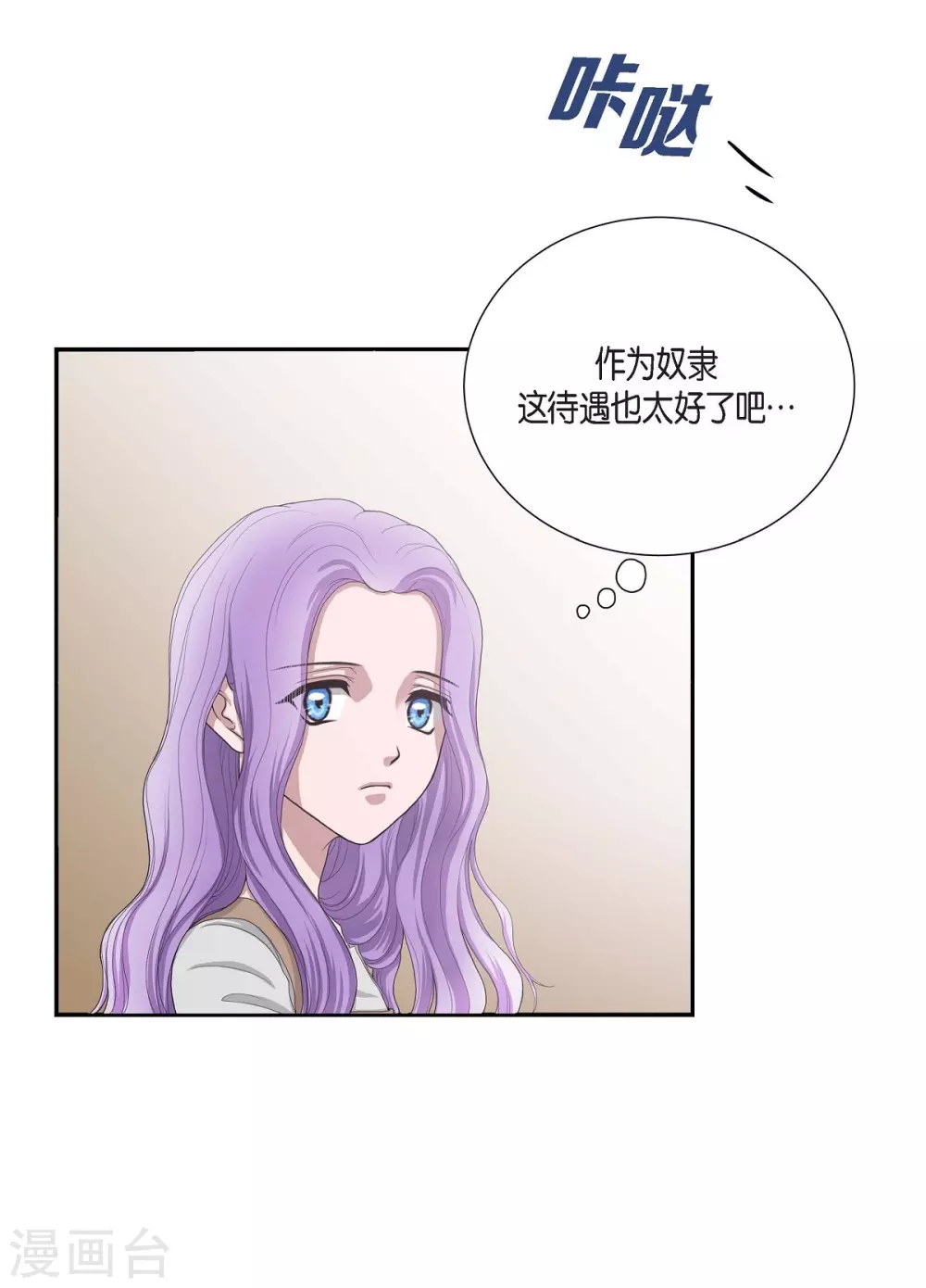 第4话 把你卖给她 第46页