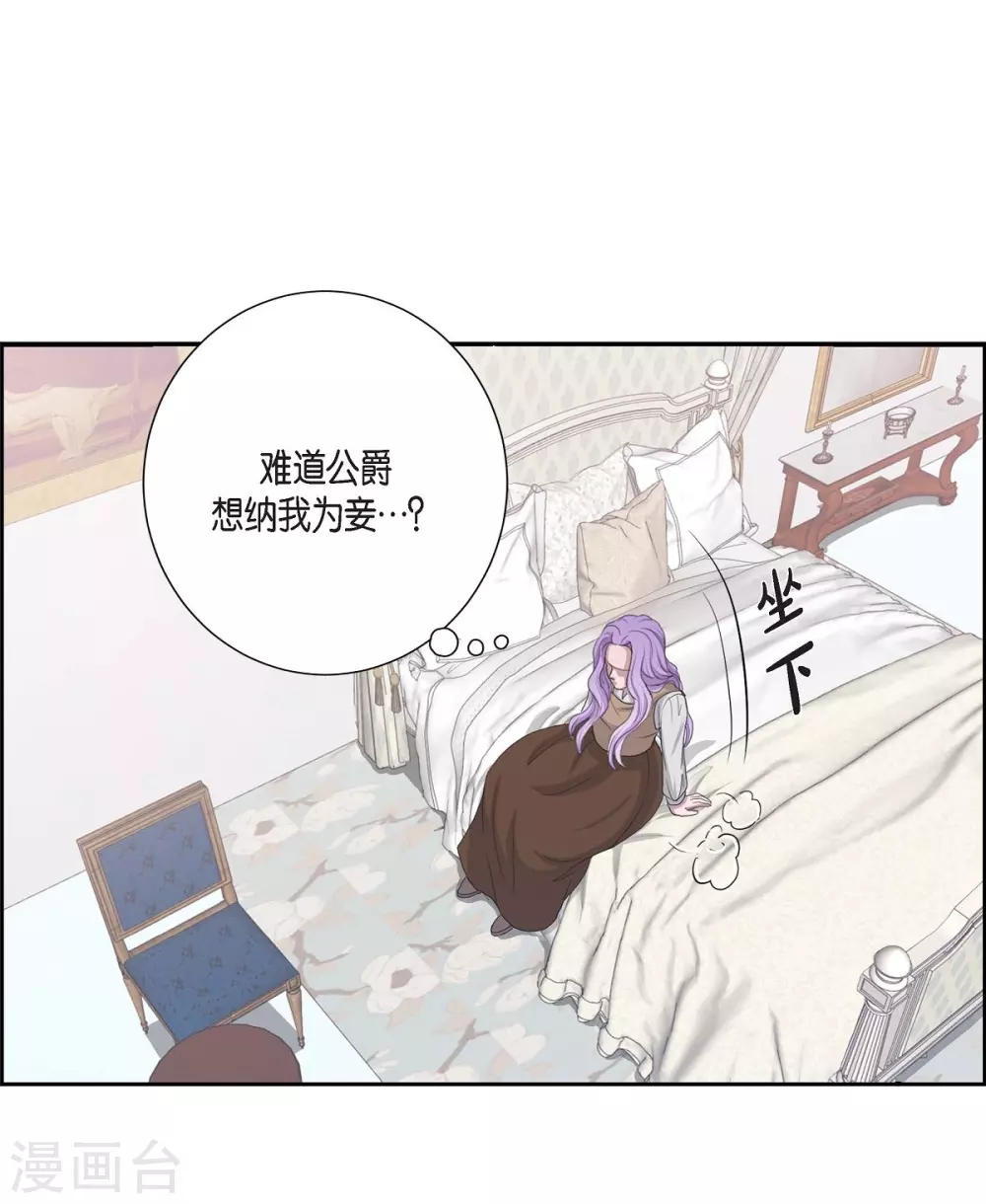 第4话 把你卖给她 第47页