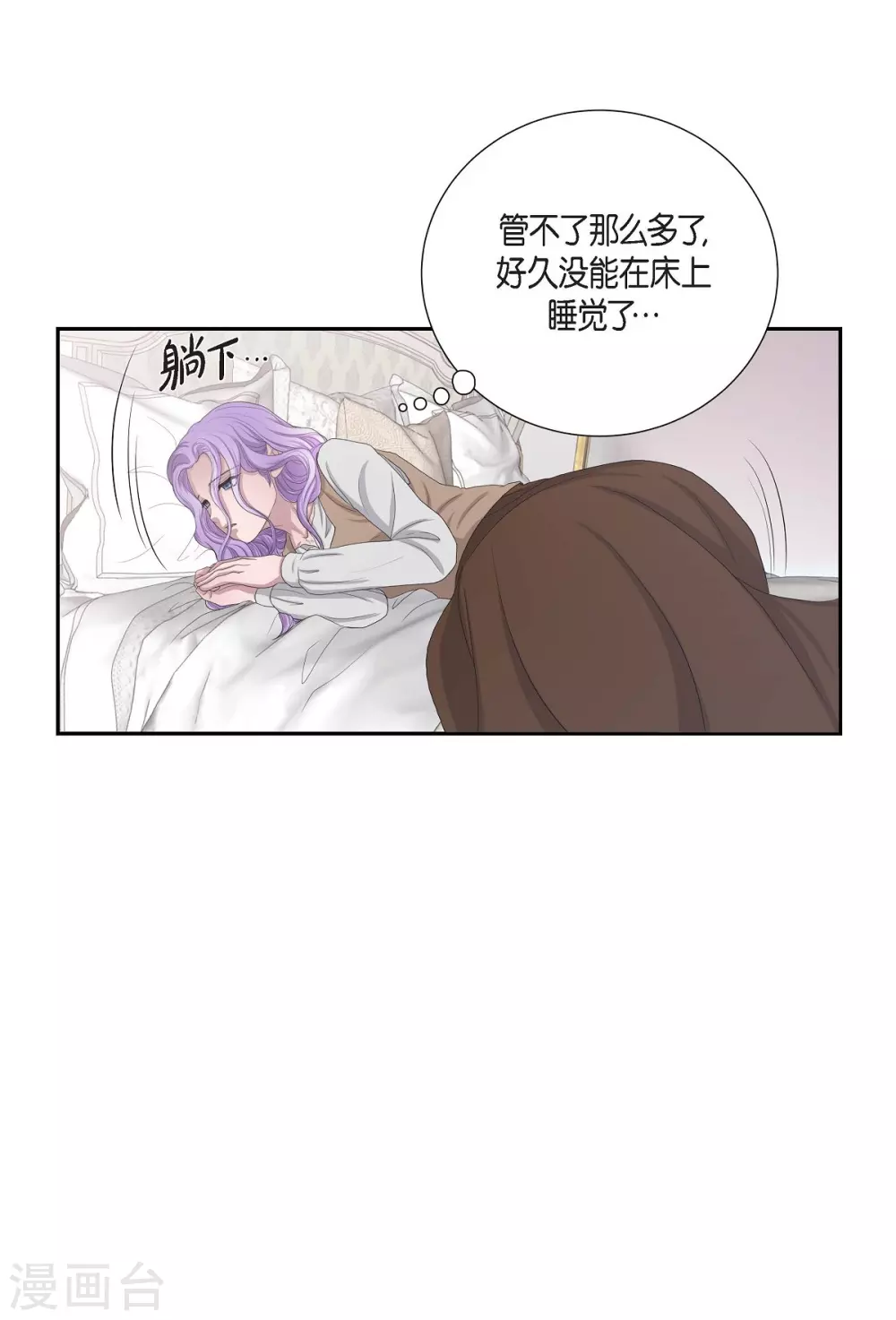 第4话 把你卖给她 第48页