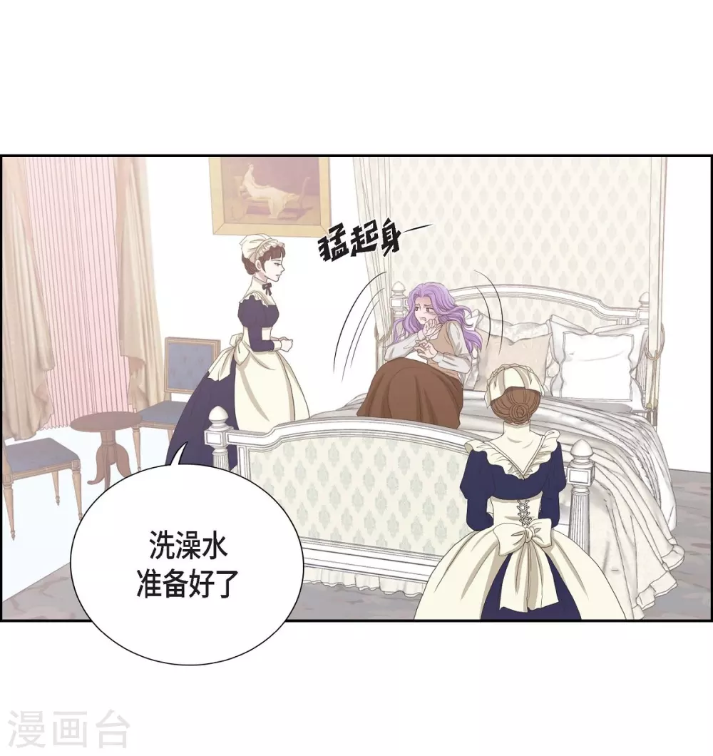 第4话 把你卖给她 第50页