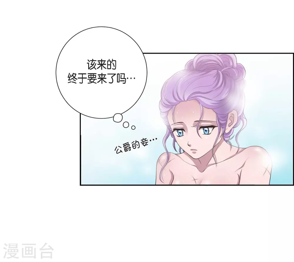 第4话 把你卖给她 第53页