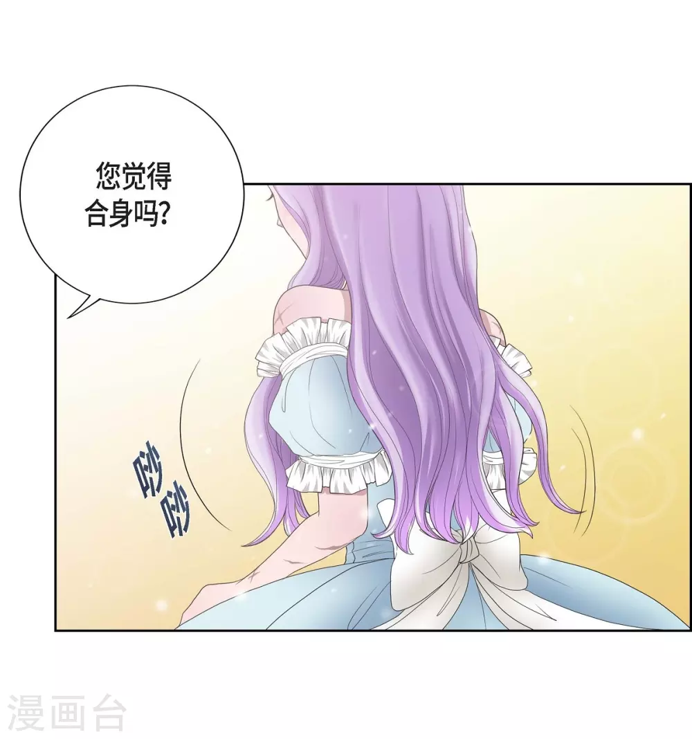 第4话 把你卖给她 第57页