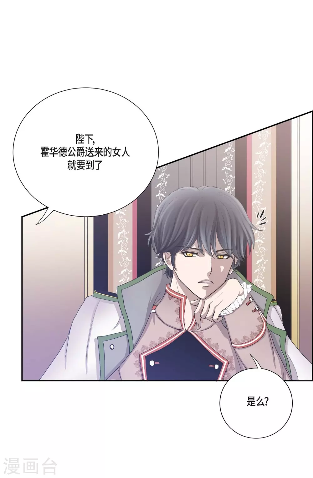 第4话 把你卖给她 第62页