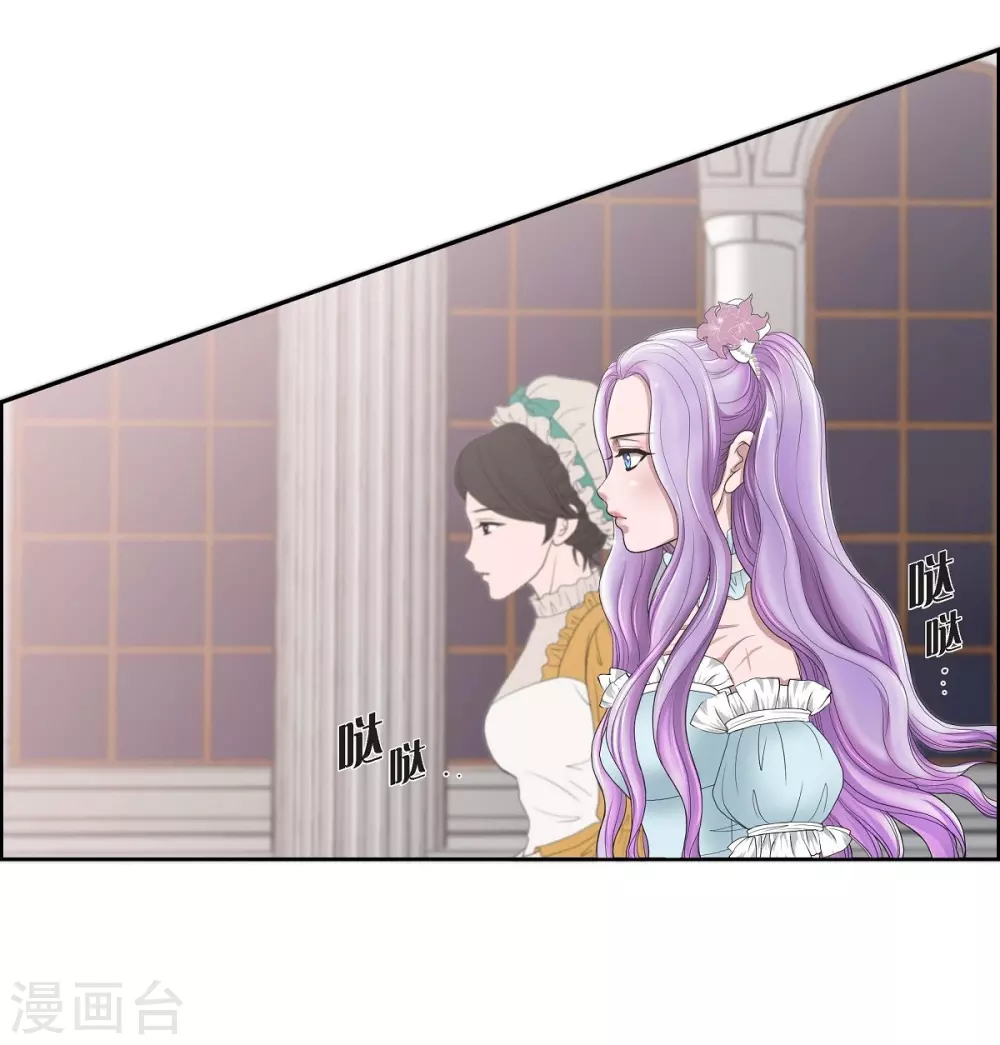 第4话 把你卖给她 第66页