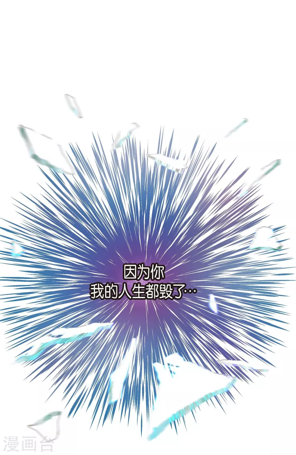 第5话 你叫什么名字 第2页