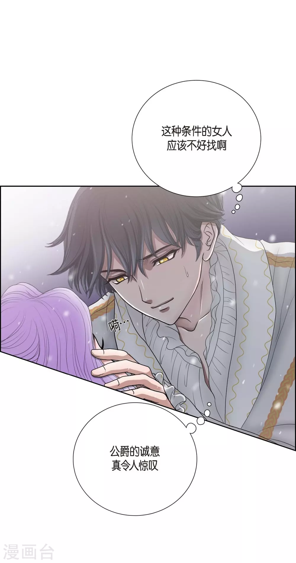 第5话 你叫什么名字 第5页