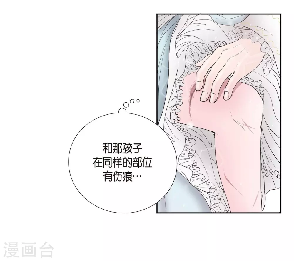 第5话 你叫什么名字 第7页