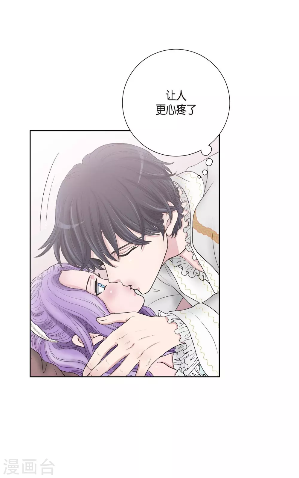 第5话 你叫什么名字 第8页