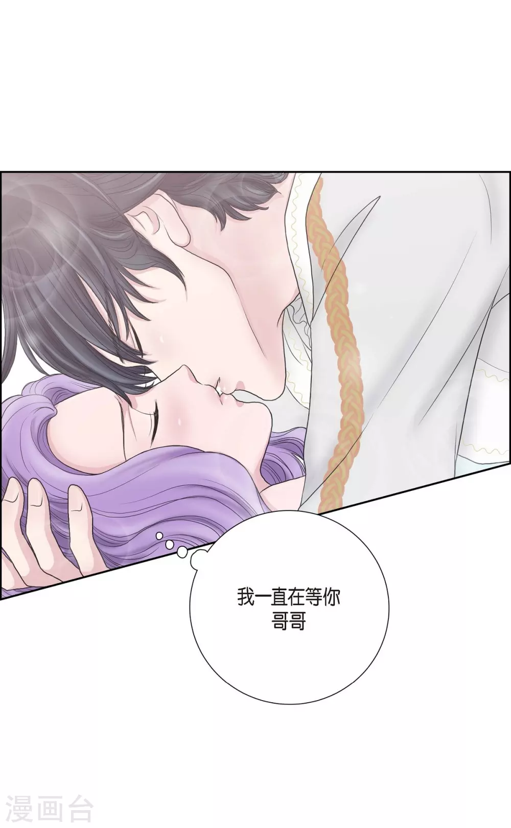 第5话 你叫什么名字 第9页