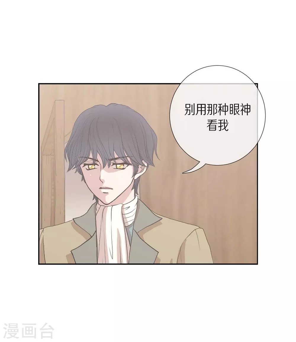 第5话 你叫什么名字 第13页