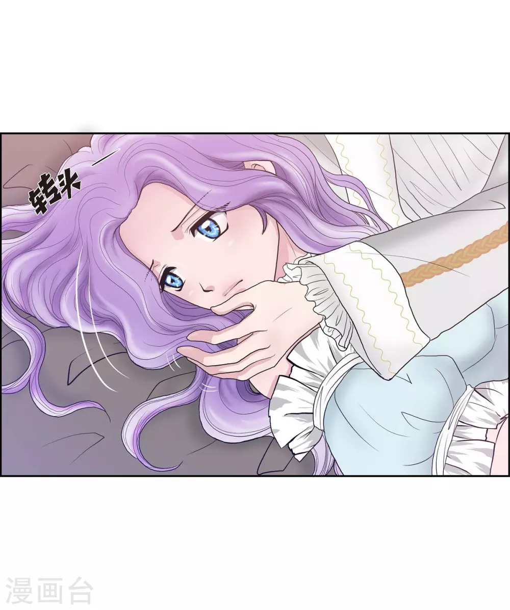 第5话 你叫什么名字 第14页