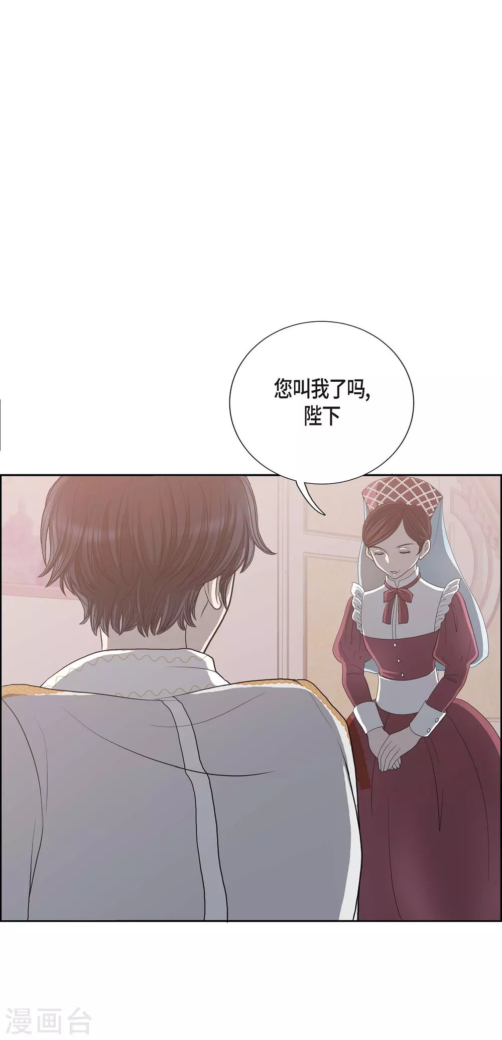 第5话 你叫什么名字 第20页