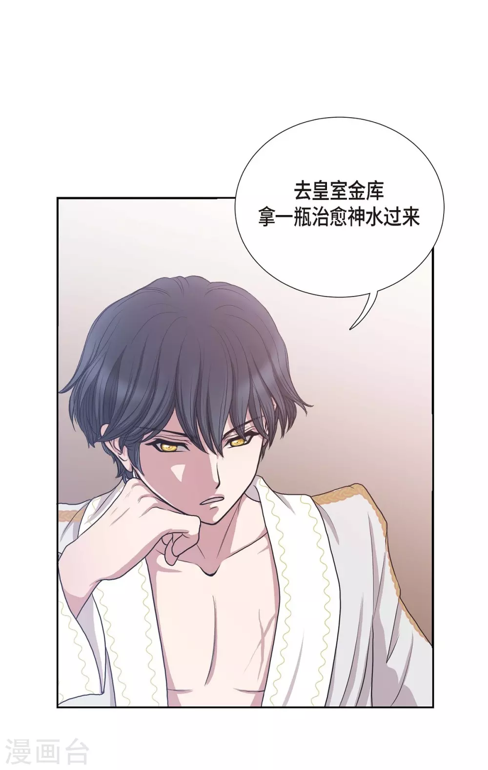 第5话 你叫什么名字 第21页