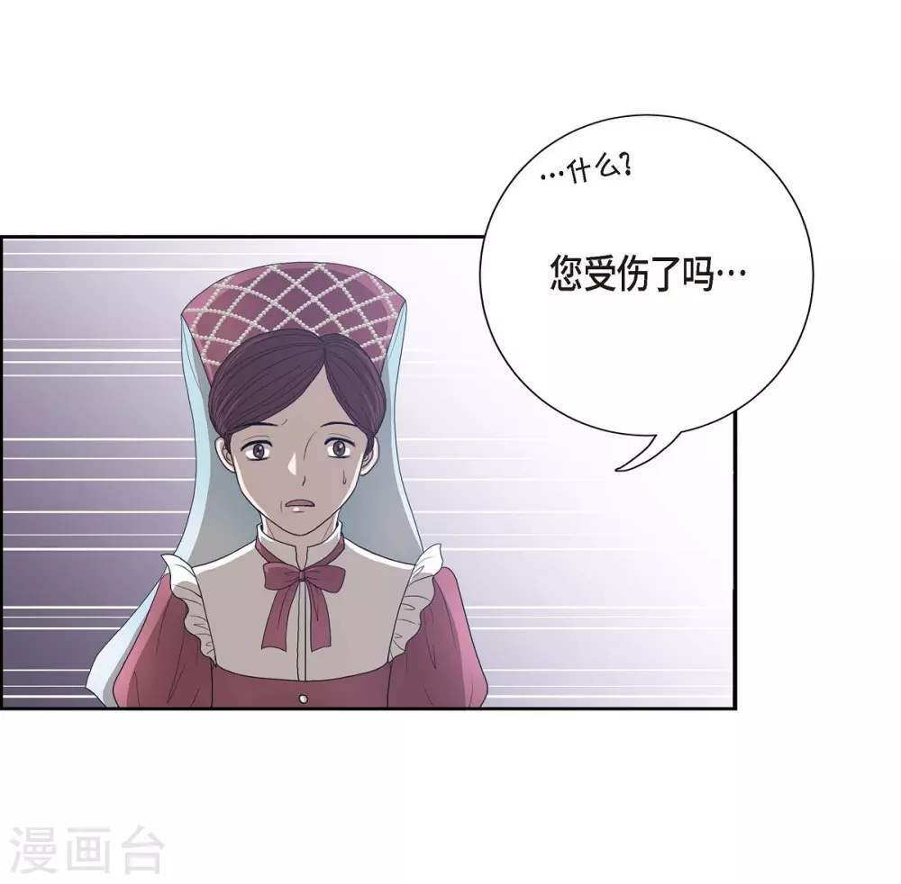 第5话 你叫什么名字 第22页