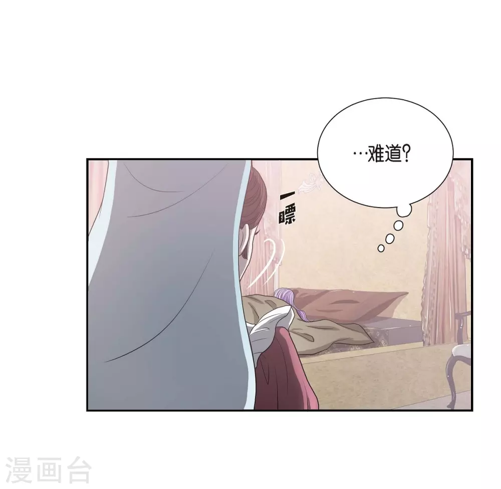 第5话 你叫什么名字 第23页