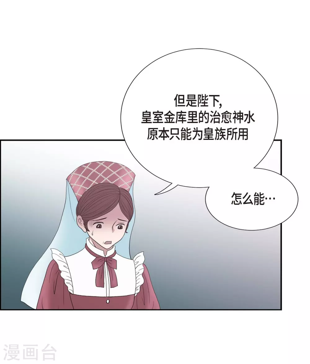 第5话 你叫什么名字 第24页