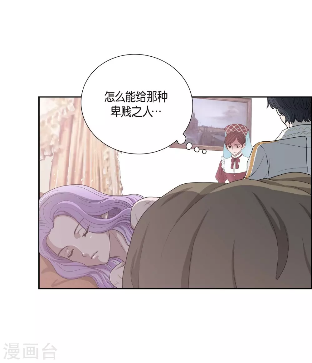 第5话 你叫什么名字 第25页