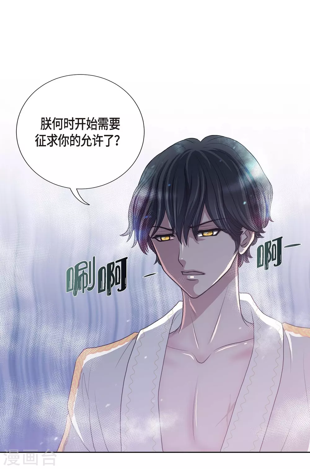 第5话 你叫什么名字 第26页