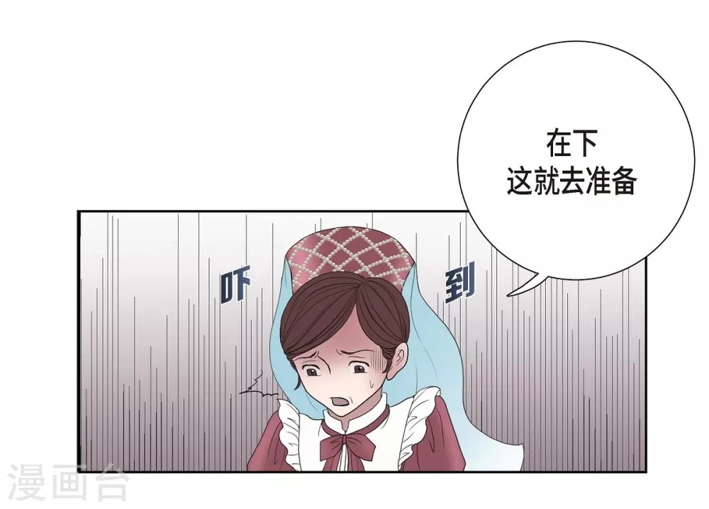 第5话 你叫什么名字 第27页