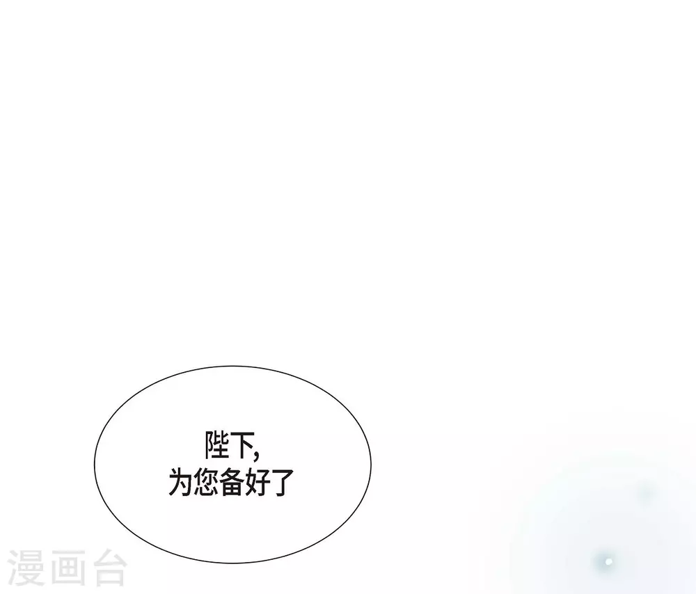 第5话 你叫什么名字 第29页