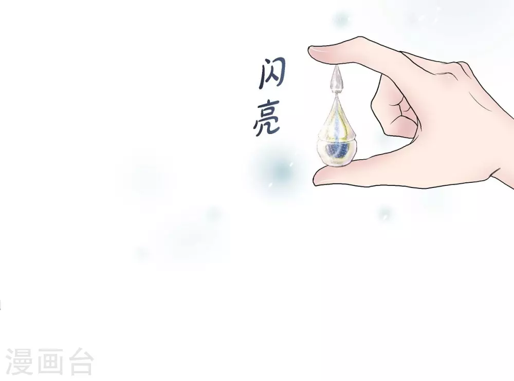 第5话 你叫什么名字 第30页