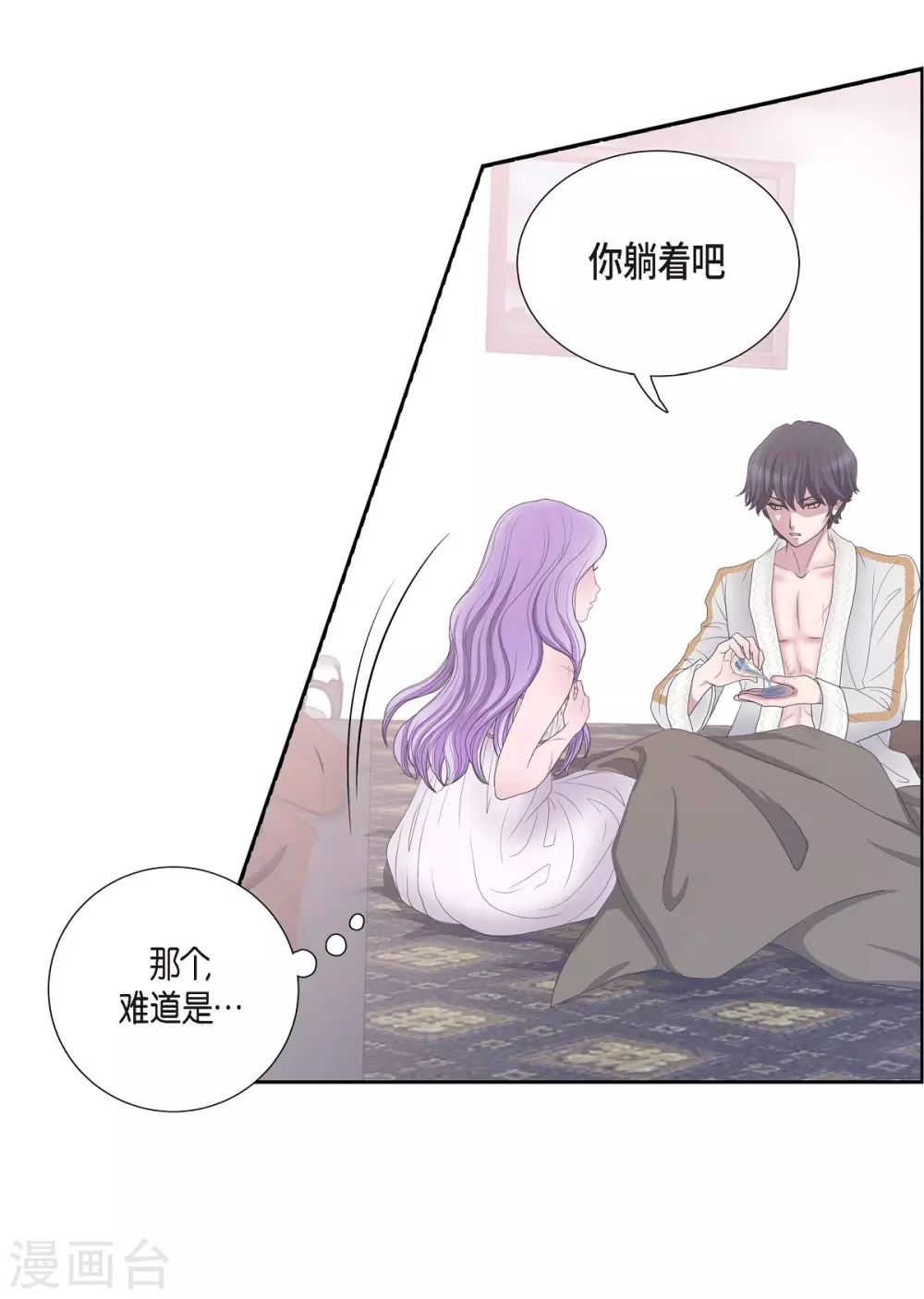 第5话 你叫什么名字 第32页