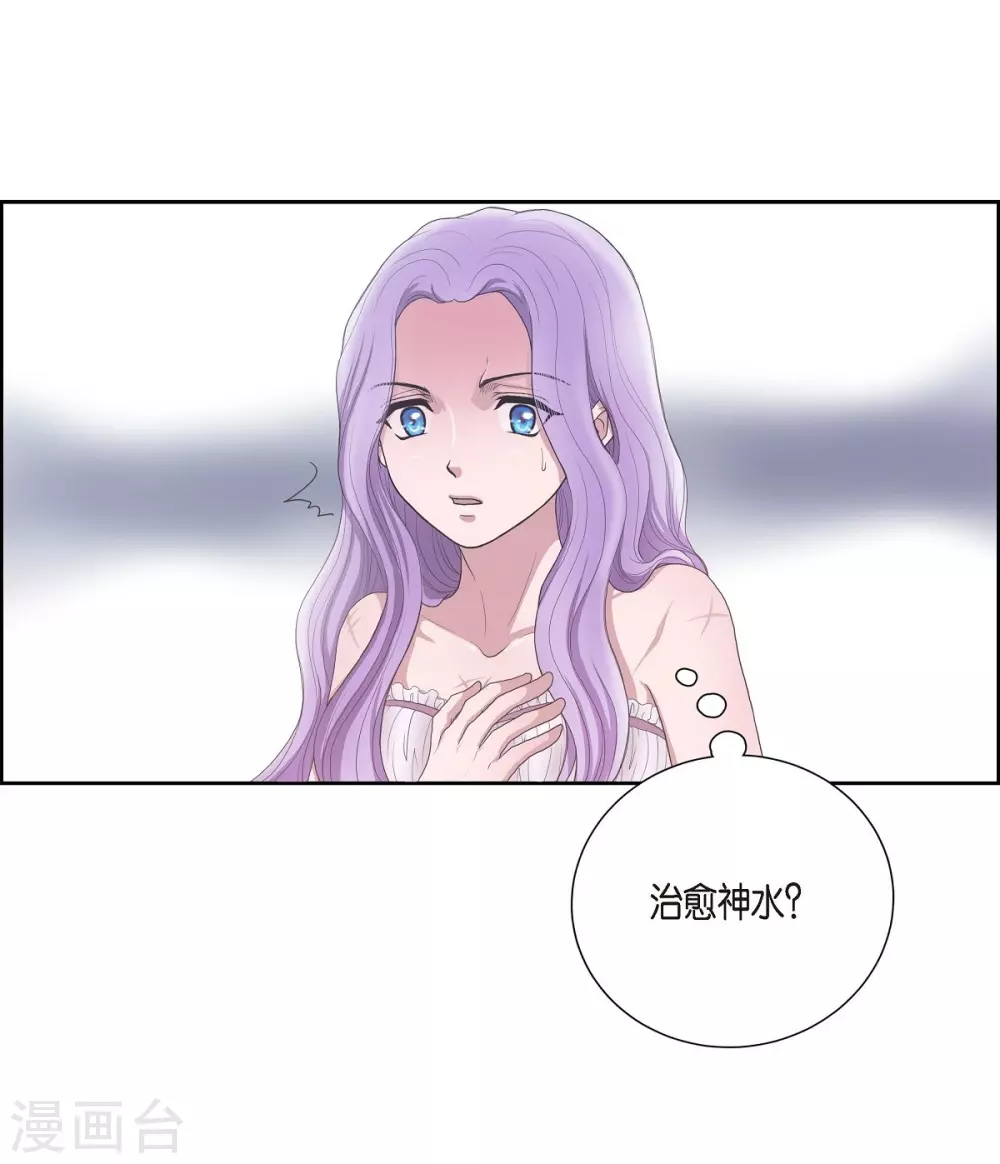 第5话 你叫什么名字 第33页