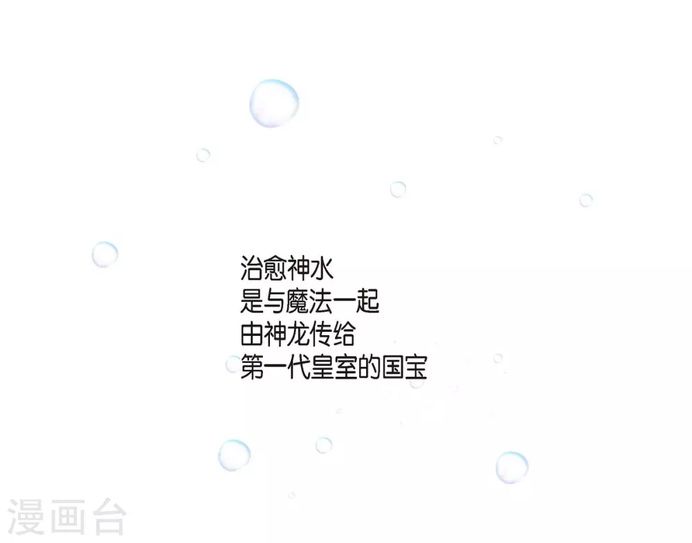 第5话 你叫什么名字 第34页