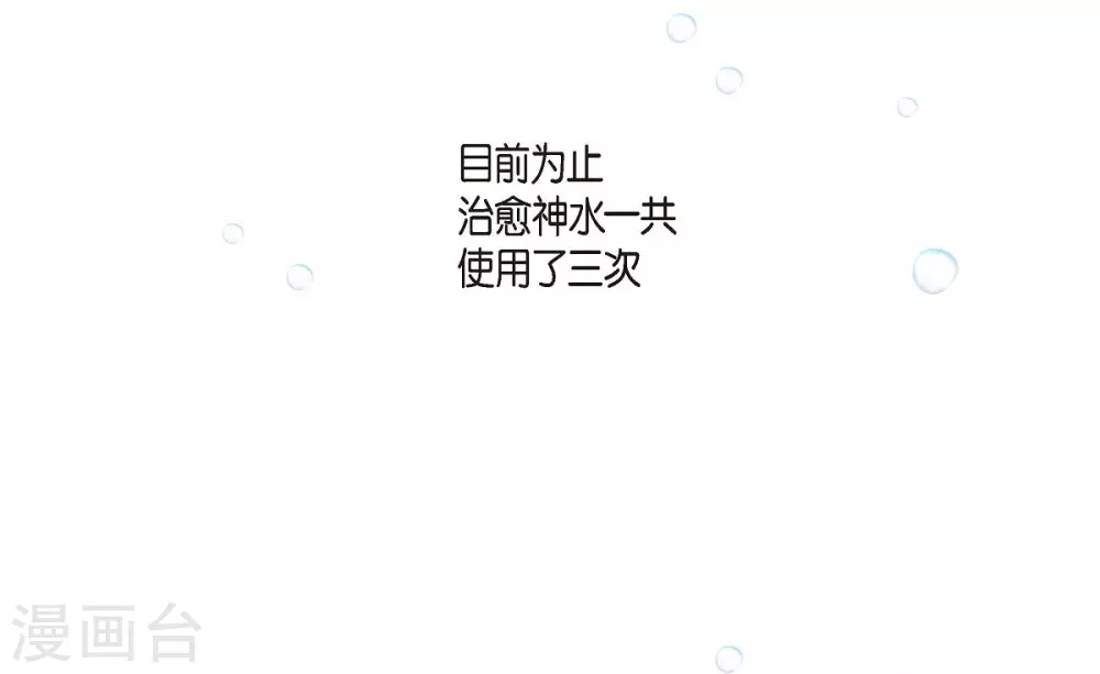 第5话 你叫什么名字 第36页