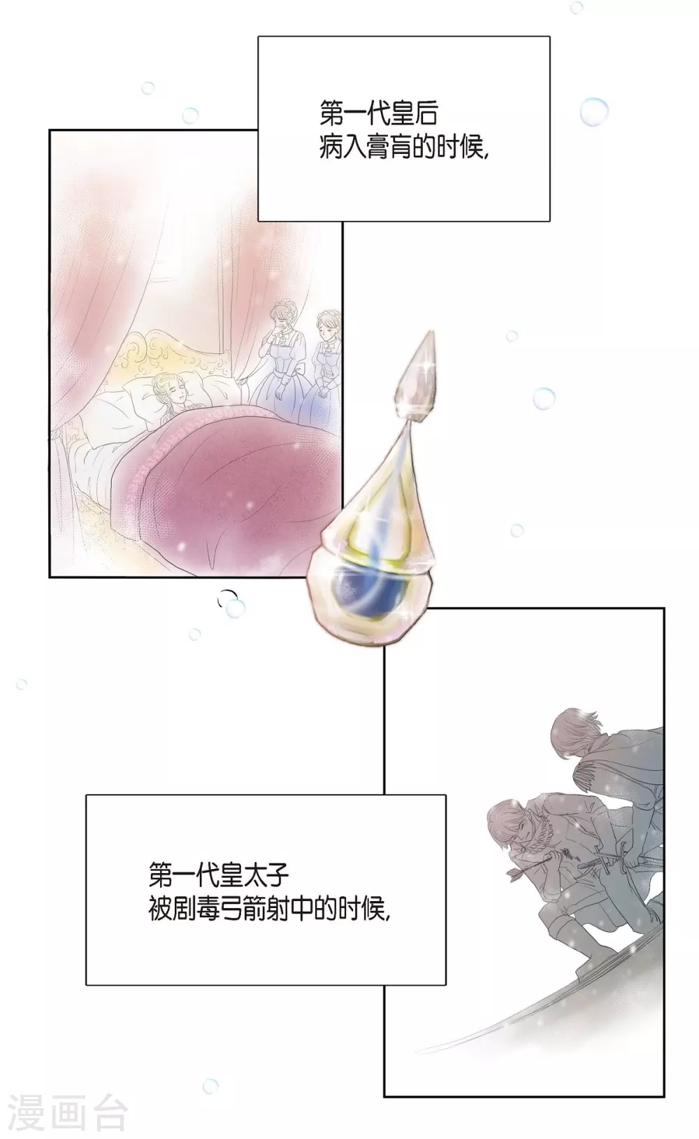 第5话 你叫什么名字 第37页