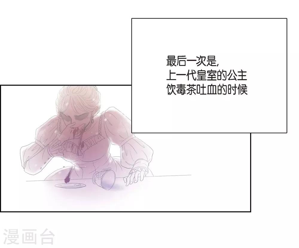 第5话 你叫什么名字 第38页