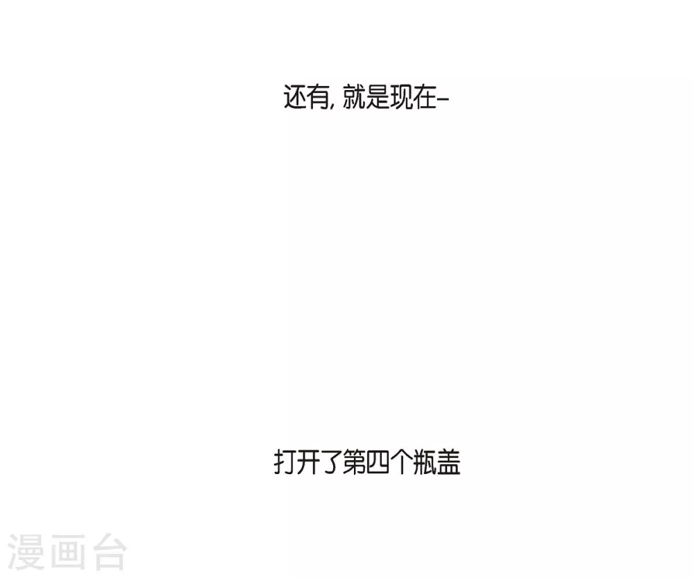 第5话 你叫什么名字 第39页