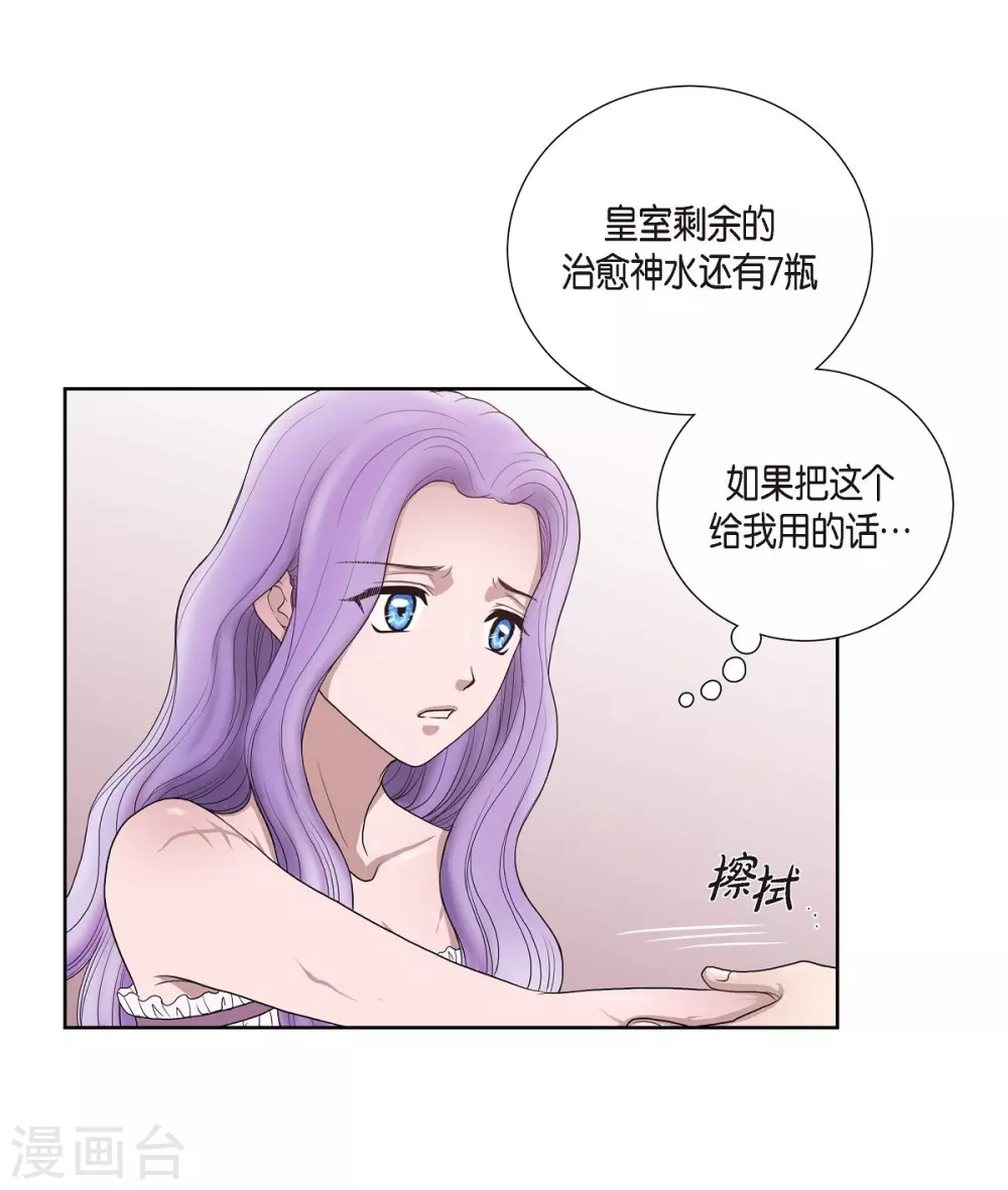 第5话 你叫什么名字 第41页