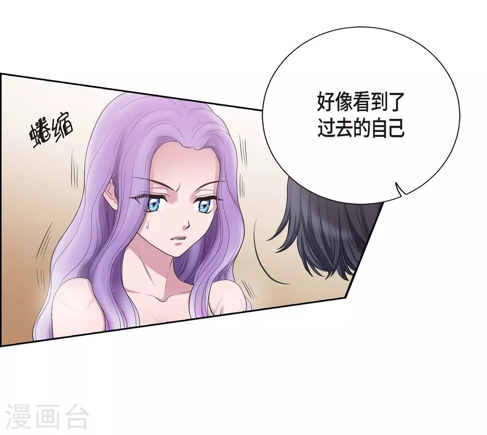 第5话 你叫什么名字 第43页