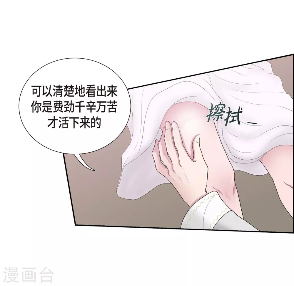 第5话 你叫什么名字 第44页