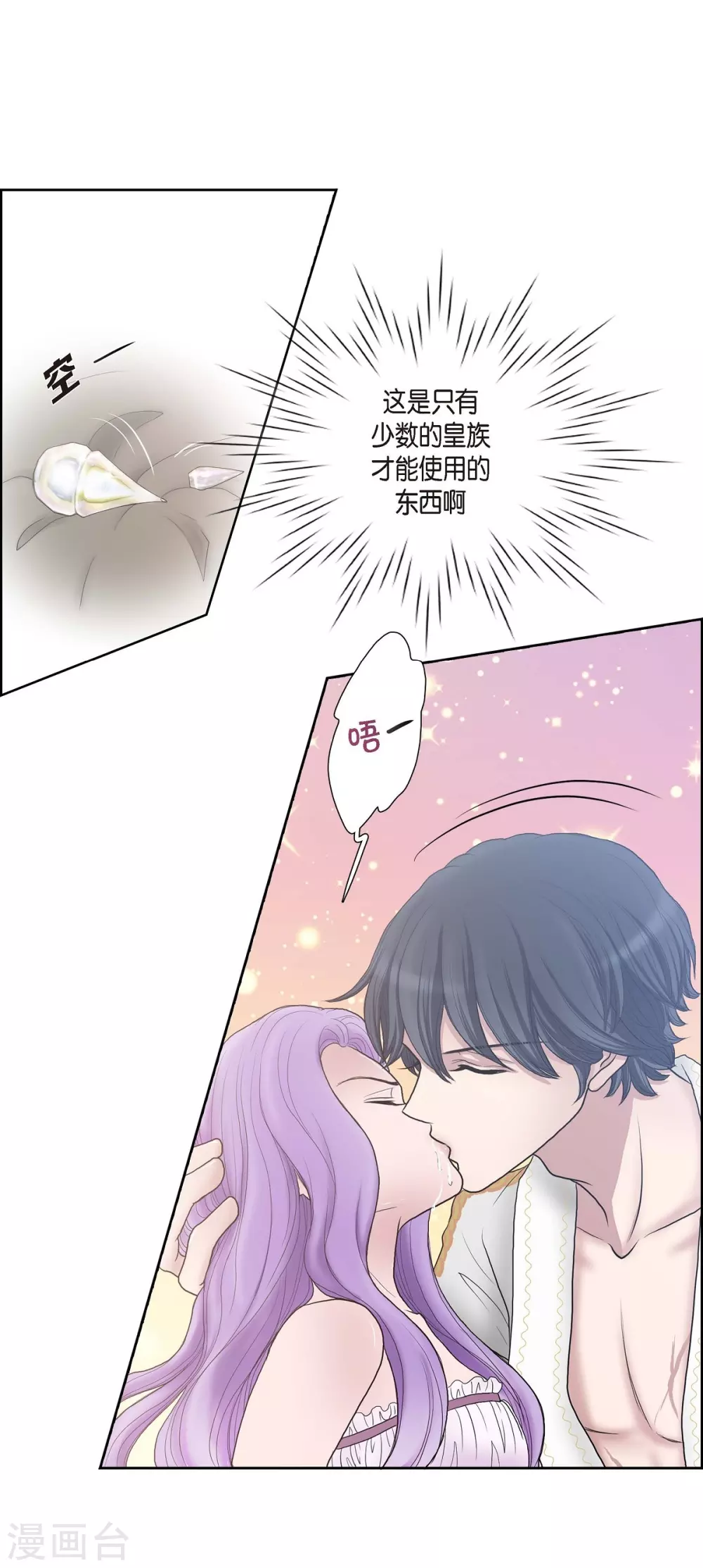 第5话 你叫什么名字 第46页